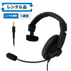 【レンタル】密閉型 片耳タイプ【お試し 1週間 試聴機】| rental-SW-TR1 通常レンタル品 SW-TR1-rent 新品レンタル品 SW-TR1-USB-rent USB-C変換アダプター付 | 単一指向性 マイク 声が聞きやすい リモートワーク テレワーク オンライン 会議 授業 ボイスチャット