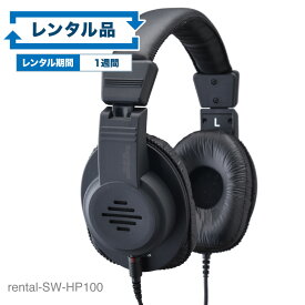 【レンタル】rental-SW-HP100 リスニングユースヘッドホン【お試し 1週間 試聴機】 | セミオープン型 開放型 高音質 ヘッドフォン ダイナミック エアー 有線 重低音 リケーブル SOUND WARRIOR サウンドウォーリア 城下工業 日本製 メーカー直販 SW-HP100