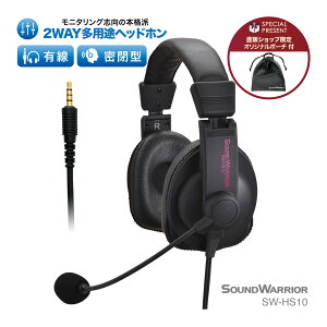 �y���Ԍ��� 5��OFF �N�[�|���Ώۏ��i�z���������}���\�� 2WAY ���p�r �}�C�N�t�� �w�b�h�z�� | SW-HS10 SW-HS10-USB | ���{�� ������ ���^ �L�� �w�b�h�t�H�� �X�^�W�I �~�L�V���O �v���d�l �ቹ �d