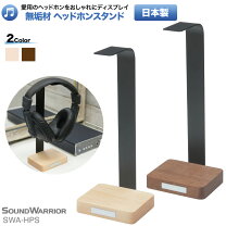 楽天市場】スタックス イヤースピーカースタンド hps－2の通販