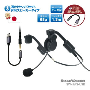 ܂肽 | wbhZbg B-Frame-air | SW-HW2 SW-HW2-USB | L Ў e[N 4 CTIA webc 3.5mm { y Pw RpNg [g IC Ȃ ^
