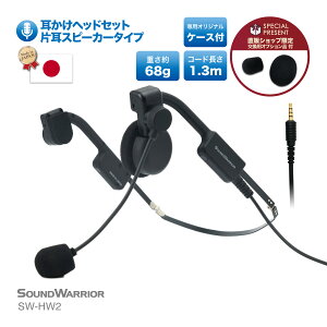 ܂肽 | wbhZbg B-Frame-air | SW-HW2 SW-HW2-USB | L Ў e[N 4 webc 3.5mm { Pw [g[N IC ݑΖ Ȃ y RpNg ^