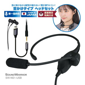 񂩂 wbhZbg | SW-NS1 SW-NS1-USB | Cz }CNt L zM Ў e[N c WEBc Ji^ y Pw ^ [g[N rWlX lbNZbg ݑΖ 
