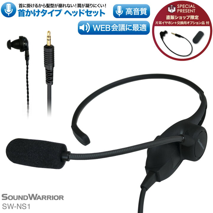楽天市場 クーポンで10 Off ヘッドホン ヘッドセット マイク イヤホン ヘッドフォン マイク付き イヤフォン 有線 ゲーミング Pc パソコン 片耳 テレワーク 会議 Web会議 カナル型 スマホ コールセンター 軽量 単一指向性 髪型 リモートワーク ビジネス イヤホンマイク