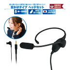 【15％OFFクーポン対象商品】大感謝祭 首かけ式 ヘッドセット | SW-NS1 SW-NS1-USB | イヤホン マイク付き 有線 配信 パソコン 片耳 テレワーク 会議 WEB会議 カナル型 コールセンター 軽量 単一指向性 リモートワーク ビジネス オンライン ネックセット 在宅勤務 疲れない