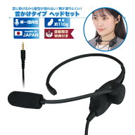 【期間限定 5％OFF クーポン対象商品】お買い物マラソン ヘッドセット マイク付き 有線 ネックバンド 首…
