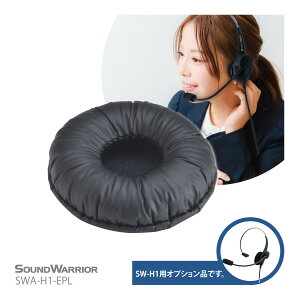 SWA-H1-EPL SW-H1Ή pU[C[pbh1 | SOUND WARRIOR TEhEH[A wbhZbgp U[ Cpbh