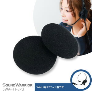 SWA-H1-EPU SW-H1Ή pC[pbh2Zbg | SOUND WARRIOR TEhEH[A wbhZbgp E^ Cpbh