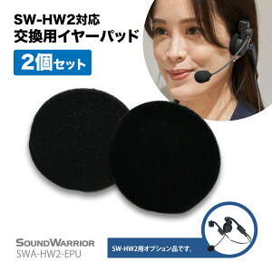 SWA-HW2-EPU SW-HW2 Ή pC[pbh 2Zbg | SOUND WARRIOR TEhEH[A wbhZbgp E^ Cpbh SW-HW2-USB