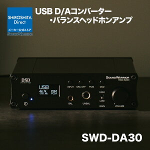 �y�\���t�i�zSWD-BA30-SD USB D/A�R���o�[�^�[ �o�����X�w�b�h�z���A���v �R���o�[�^�[ �R���| DAC �A���v ���P�[�u�� USB dac �����P�[�u�� �n�C���] �v���A���v ���{�� ���X���X �o�����X�ڑ� ��4