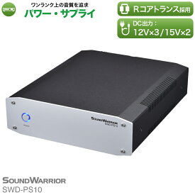 【期間限定 5％OFF クーポン対象商品】お買い物マラソン オーディオ ハイレゾ 電源 トランス 端子 パワーサプライ 12V dac システム アナログ コンパクト 安定化電源 音響機器 分配機 安定化 音質改善 お祝い 日本製 新生活 スイッチング ロスレス SOUND WARRIOR