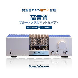真空管 プリメインアンプ | SWL-AA1 SWL-A1SET1 スピーカー セット SWL-A1SET2 オーディオ コンポセット | プリアンプ アナログ オーディオ 高音質 広帯域 良質 低音 ウーファー CDプレーヤー 薄型 日本製