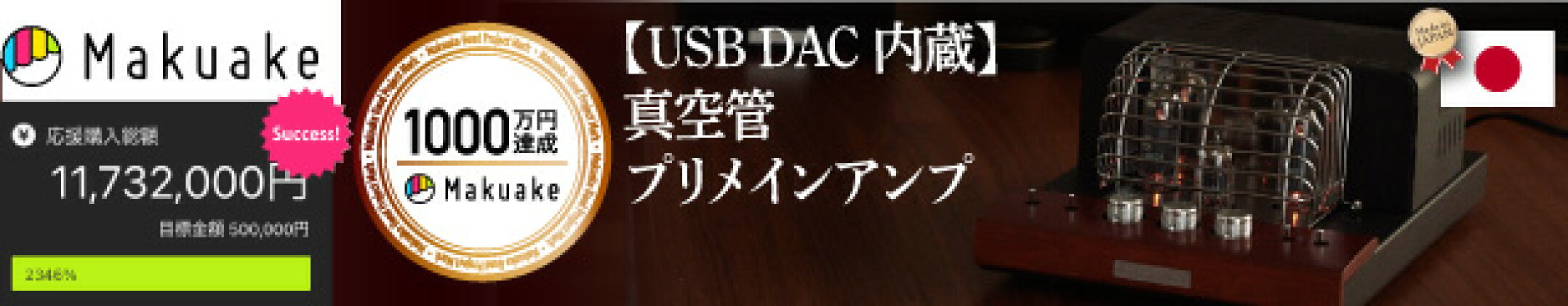 USB DAC内蔵 真空管プリメインアンプ SWL-T20U-SD