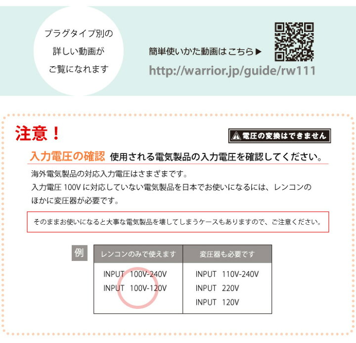 楽天市場】日本専用マルチ電源変換アダプタ Ren!Con レンコン RWG111 | 日本 国内用 出張 海外電化製品 を 日本で使う BF C SE O O2 B3 A 変換 プラグ コンセント ROAD WARRIOR ロードウォーリア プレゼント ホテル 民泊 ホームステイ 新生活 品物 ギフト おすすめ : 楽天市場】日本専用マルチ電源変換アダプタ Ren!Con レンコン RWG111 | 日本 国内用 出張 海外電化製品 を 日本で使う BF C SE O O2 B3 A 変換 プラグ コンセント ROAD WARRIOR ロードウォーリア プレゼント ホテル 民泊 ホームステイ 新生活 品物 ギフト おすすめ :