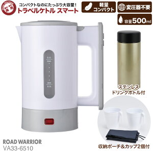 ポット トラベル 旅行用品の人気商品 通販 価格比較 価格 Com