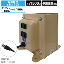 楽天市場】変圧器 1500w 100v 120vの通販