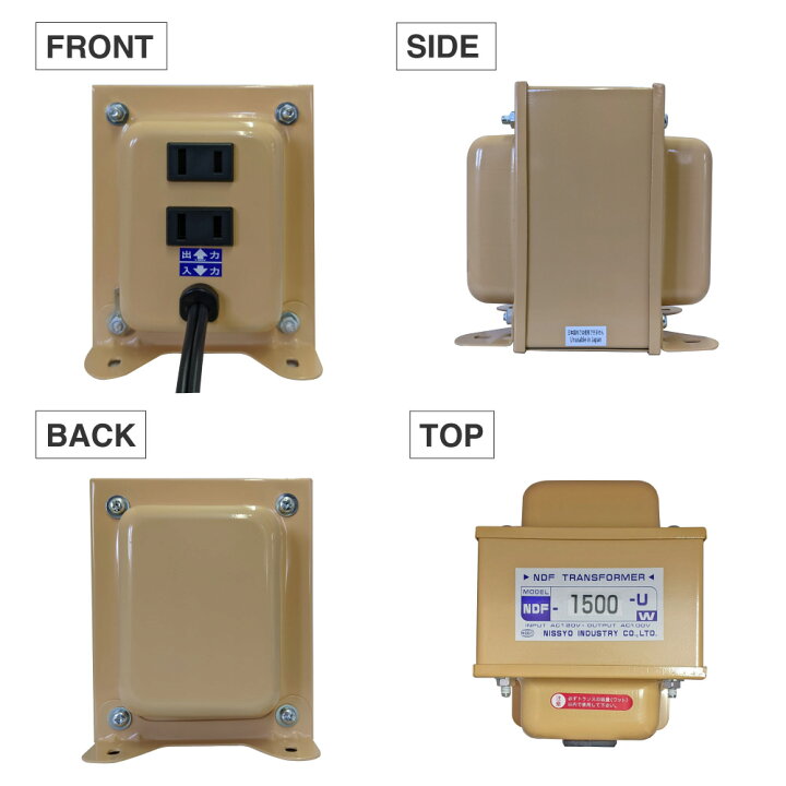 楽天市場】海外用 1500W 変圧器 NDF-1500U | 入力 110V 130V 出力 100V  