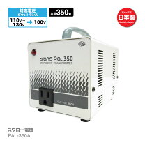 楽天市場】変圧器 330wの通販