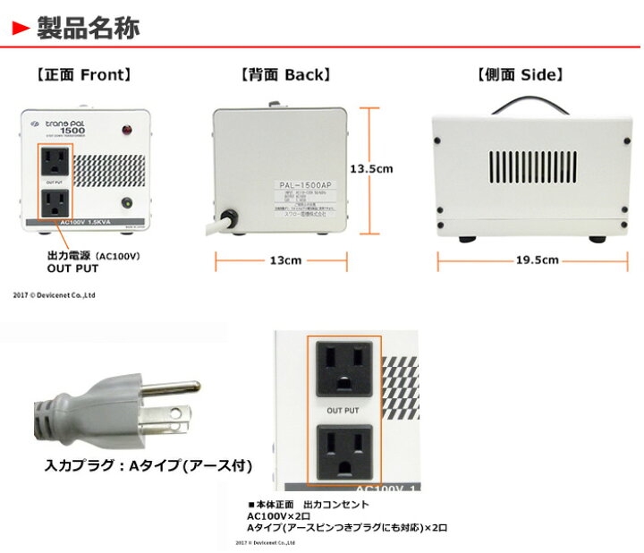 楽天市場】海外用 1500W 変圧器 PAL-1500AP | 正規代理店 トロイダル 