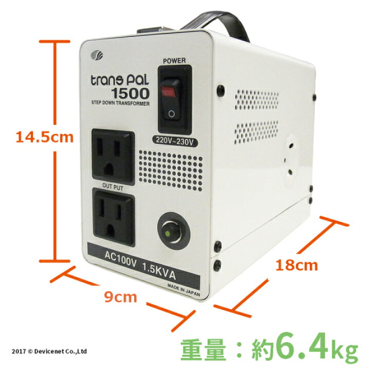 楽天市場】海外用 1500W 変圧器 PAL-1500EP-DN | 正規代理店 