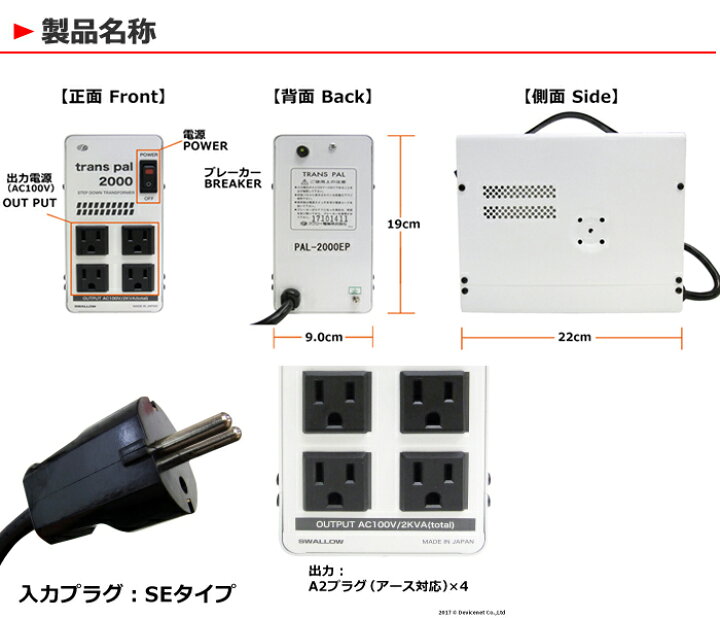 楽天市場】海外用 2000W 変圧器 PAL-2000EP | 正規代理店 トロイダル 
