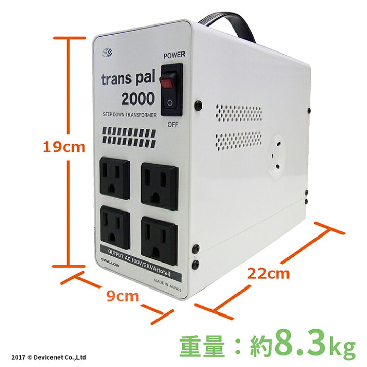 楽天市場】海外用 2000W 変圧器 PAL-2000EP | 正規代理店 トロイダル 