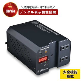 【期間限定 15％OFF】スーパーセール スーパーSALE 海外国内用 1000W 変圧器 デジタルボクサー1000 RW113 | 海外用 国内用 トランス 入出力 220V 230V 240V 100V ヨーロッパ シンガポール 韓国 オーストラリア タイデジタル表示 海外赴任 長期滞在 ROADWARRIOR