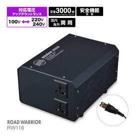RW116 海外 国内 兼用 3000W 変圧器 ボクサー3000 | アップダウン トランス ヨーロッパ 海外赴任 長期滞在 3kVA 昇圧 降圧 大容量 100V ⇔ 220V 230V 240V オーストラリア イギリス ヨーロッパ 韓国 中国