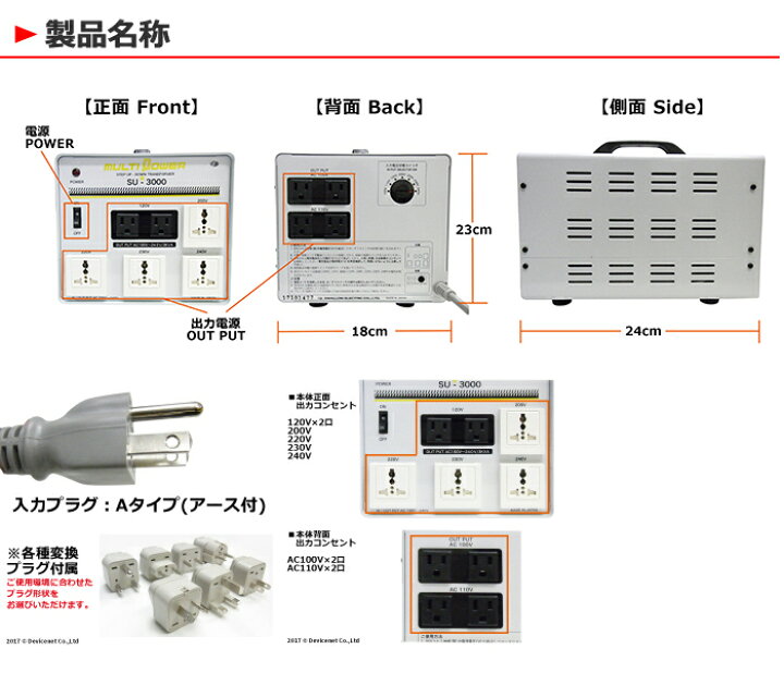 楽天市場】海外用 日本国内用 3000W 変圧器 SU-3000 | 正規代理店 入 