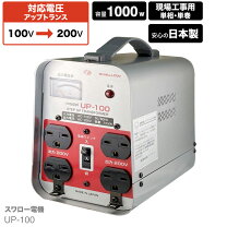 楽天市場】100v 200v 昇圧の通販