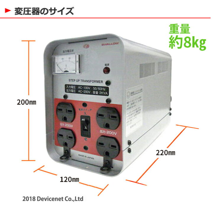 楽天市場】変圧器 業務用 100V 200V アップトランス 日本製 2000W 2KVA 