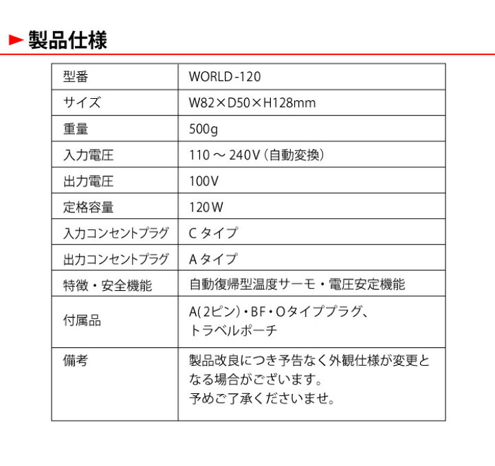 楽天市場 海外用 1w 変圧器 World 1 正規代理店 入力 110v 1v 130v 0v 210v 2v 230v 240v 出力 100v 降圧 海外 小型 トランス 海外旅行 短期留学 短期滞在 新生活 スワロー 電機 Shiroshita Direct 楽天市場店