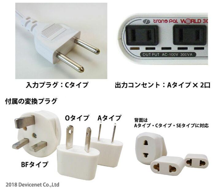 楽天市場】海外用 300W 変圧器 WORLD-300 | 正規代理店 ダウントランス 