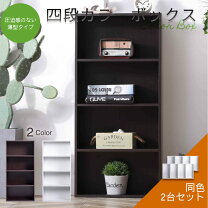 楽天市場】カラーボックス 激安 セットの通販