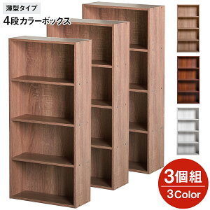 本棚 コミック収納ケースの人気商品 通販 価格比較 価格 Com