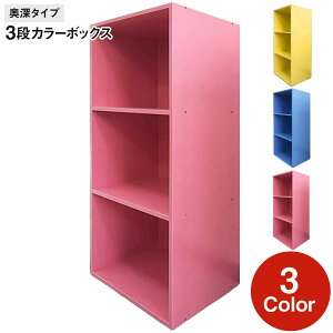本棚 おもちゃ収納 収納ケース カラーボックスの人気商品 通販 価格比較 価格 Com