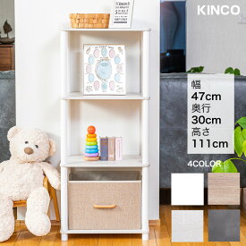＼本日市場の日！エントリーで最大ポイント4倍！／システムラック 4段 オープンカラーボックス マルチラック 多目的ラック 収納 棚 シェルフ 組み立て簡単 KINCO キンコー オープンラックシリーズ 送料無料(一部除く)