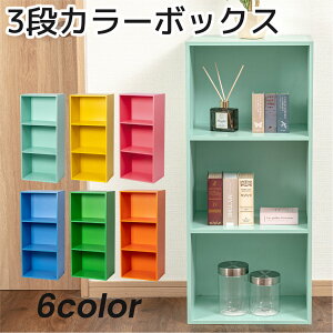 _5̂{yVX[p[SALE!܂̓Gg[^J[{bNX 3i Jt [{bNX I [ BOX [Ƌ gƋ Vv [I OUTLET AEgbg KCBOX (ꕔn