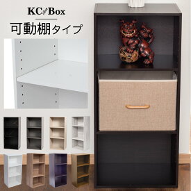 ＼本日市場の日！エントリーで最大ポイント4倍！／カラーボックス 3段 可動棚タイプ 収納ボックス 収納棚 おもちゃ オープンラック 収納 リビング おしゃれ 本