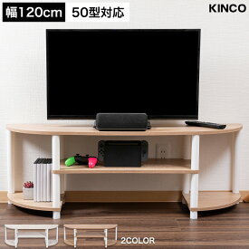 ＼本日市場の日！エントリーで最大ポイント4倍！／50インチ対応 テレビ台 収納 ローボード テレビボード オープンラック テレビラック 棚 組立簡単 TV台[t]