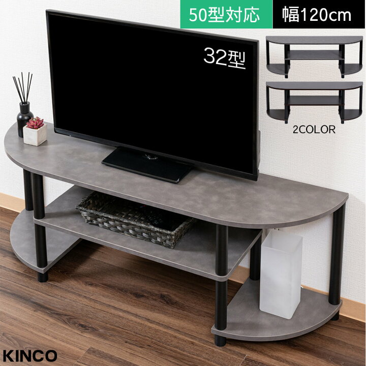 楽天市場】テレビ台 ローボード テレビボード オープンラック テレビ 