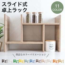 ＼本日市場の日！エントリーで最大ポイント4倍！／卓上ラック オープンラック コンパクトラック ディスプレイラック 本棚 収納家具 組立家具 11カラー