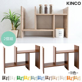 ＼本日市場の日！エントリーで最大ポイント4倍！／2台セット 卓上ラック オープンラック コンパクト ディスプレイ 収納家具 組立家具 スライド式 伸縮式 11色