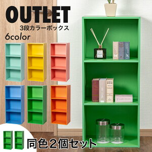 _9159܂ŁI}\I܂̓Gg[I^3i Jt J[{bNX [{bNX BOX [Ƌ gƋ 2Zbg [I OUTLET AEgbg