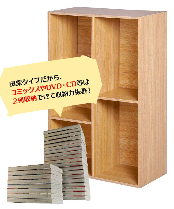楽天市場】【本日当店ポイント5倍!さらに楽天カードご利用で最大ポイント5倍!!】大容量カラーボックス 2列 2段 3段 アウトレット A4対応 ベーシックカラー KANOKAI 送料無料(一部除く) : シロタ楽天市場店 楽天市場】【本日当店ポイント5倍!さらに楽天カードご利用で最大ポイント5倍!!】大容量カラーボックス 2列 2段 3段 アウトレット A4対応 ベーシックカラー KANOKAI 送料無料(一部除く) : シロタ楽天市場店
