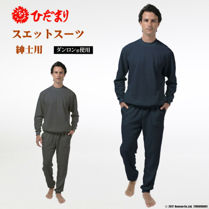 楽天市場】ひだまり 紳士用 スエットスーツ 上下セット グレー 