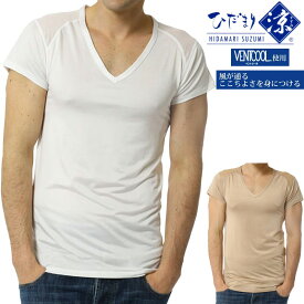 ひだまり 涼（すずみ） 紳士Vネックシャツ ホワイト・ベージュ M/L/LL 日本製 箱なし