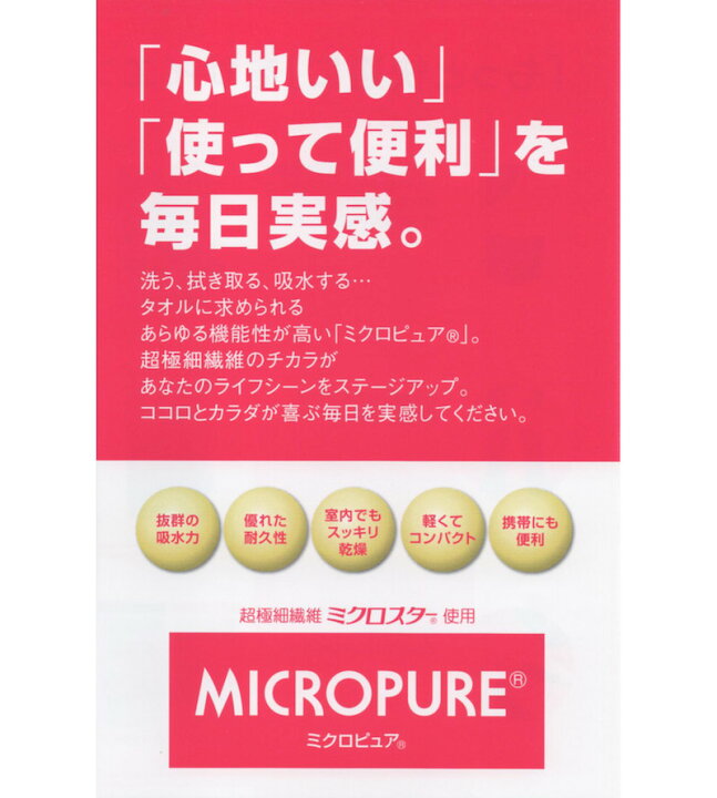 202円 店内限界値引き中&セルフラッピング無料 テイジン タオルハンカチ ミクロピュア ダークブルー 202円 店内限界値引き中&セルフラッピング無料 テイジン タオルハンカチ ミクロピュア ダークブルー