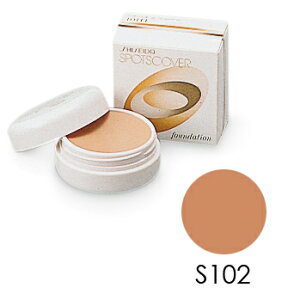 【送料無料】 資生堂 スポッツカバー ファウンデイション(ベースカラー) S102 ファンデーション SHISEIDO シセイドウ