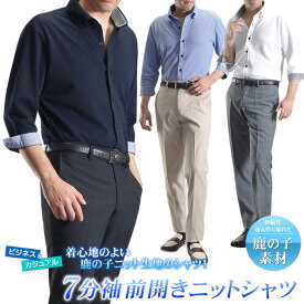 楽天市場 ポロシャツ 生地 ワイシャツ 袖の長さ七分袖 五分袖 の通販